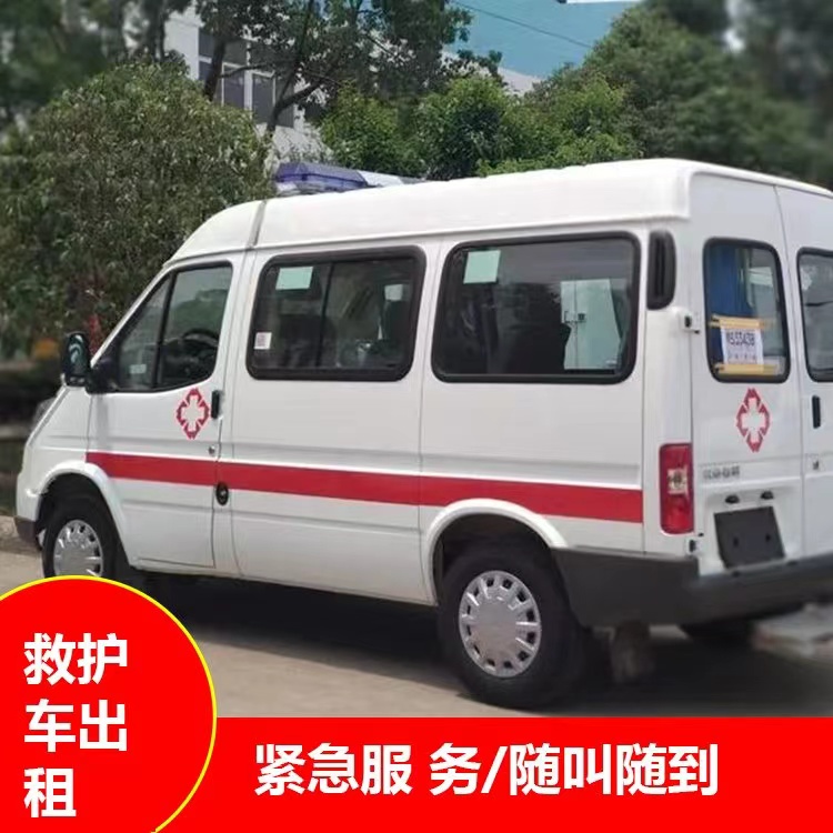 乌马河瘫痪租赁救护车转运 —— 提升急救效率，守护生命安全